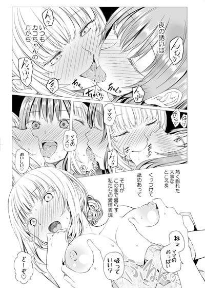 二人の過去はままならない [春待氷柱] | DLsite 同人 - R18