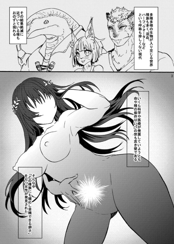 神卵子持ちの村娘 [炙りパセリ] | DLsite 同人 - R18
