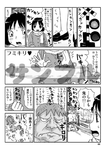 スケベゆみこちゃん [町野変丸] | DLsite 同人 - R18