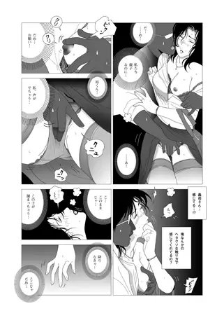 禁蜜 [七陽] | DLsite 同人 - R18
