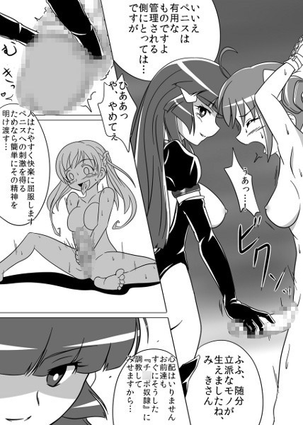 Beauty Queen [堕ち玩] | DLsite 同人 - R18
