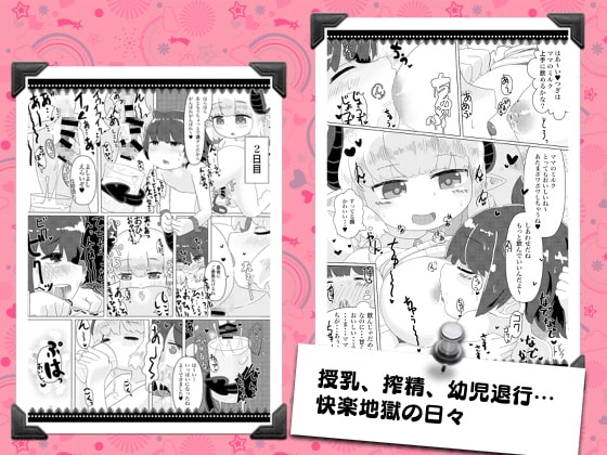 だいしゅき!エナジードレイン [すりこギ部] | DLsite 同人 - R18