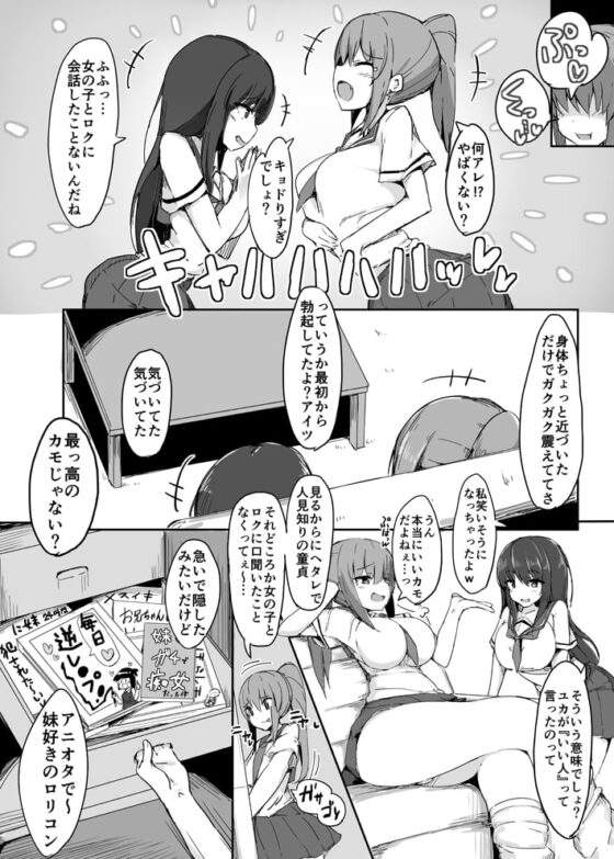 初めての貢ぎマゾ化調教ー総集編ー [ブリッツクリーク] | DLsite 同人 - R18
