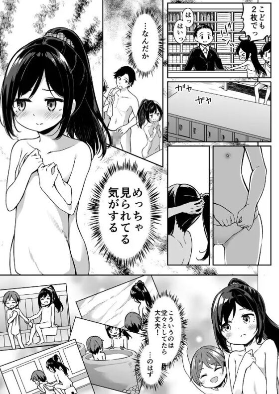 TSっ娘男湯チャレンジ! [Story Circle] | DLsite 同人 - R18