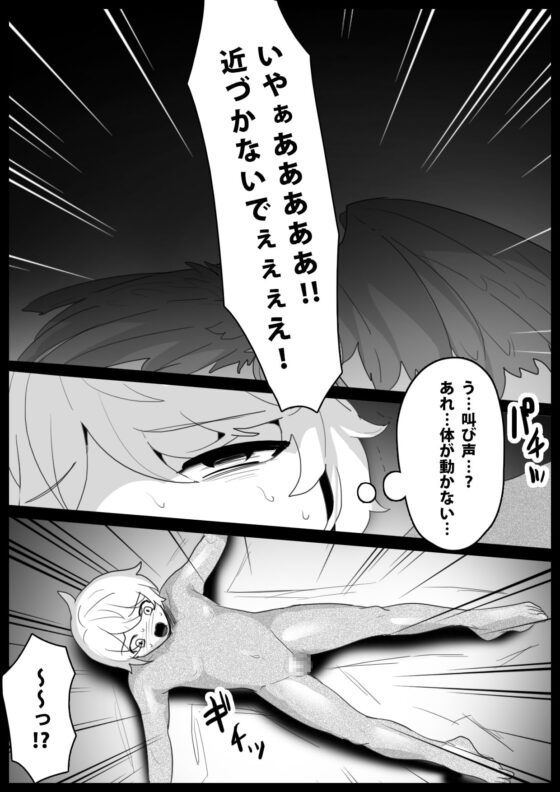 コカトリス娘に石化され無理矢理パパにされるお話 [ぱ～みっしょん] | DLsite 同人 - R18