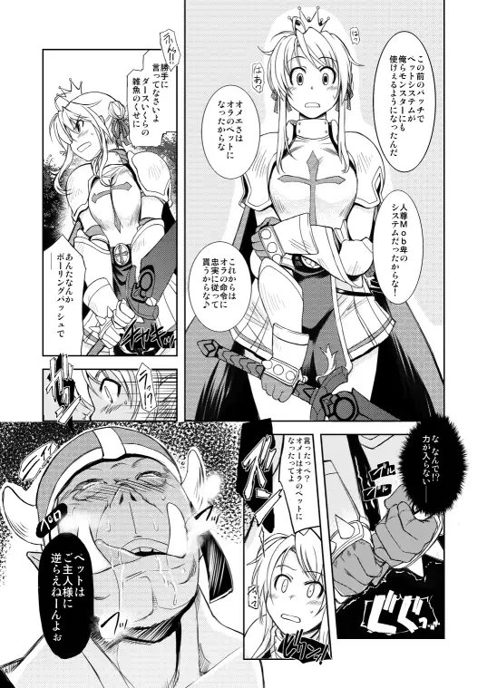 姫騎士テイム [Xration] | DLsite 同人 - R18