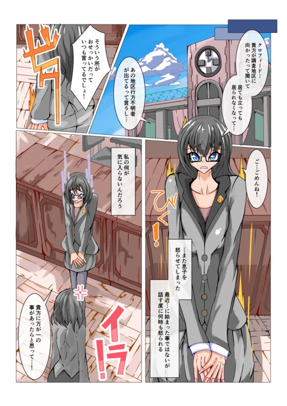 ふたなり奴隷学園化計画1 [hentaiworks] | DLsite 同人 - R18