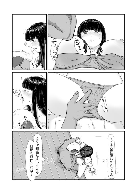 カッコウの日-托卵された妻‐ [ナナシノベル] | DLsite 同人 - R18