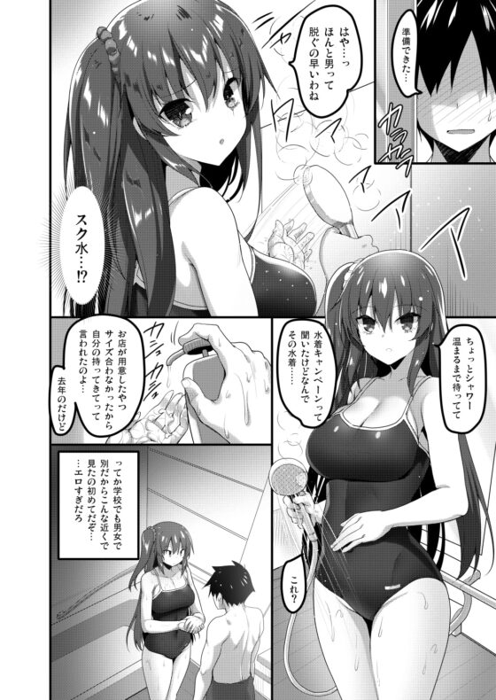 えっちなマッサージ屋に来たらクラスメイトが出てきた話 [65535あべぬー。] | DLsite 同人 - R18