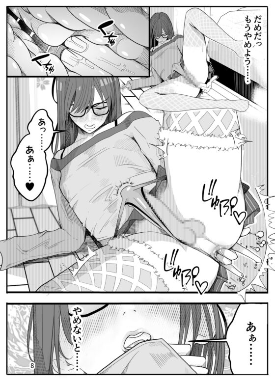 (パパさんだけど)女子高生に女の子にされました【半カラー】後編 [牙を剥く] | DLsite 同人 - R18