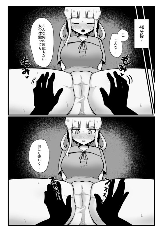 クリトリスが痒すぎる!!～焦らされ辱められ～ [ふかみのこころ] | DLsite 同人 - R18