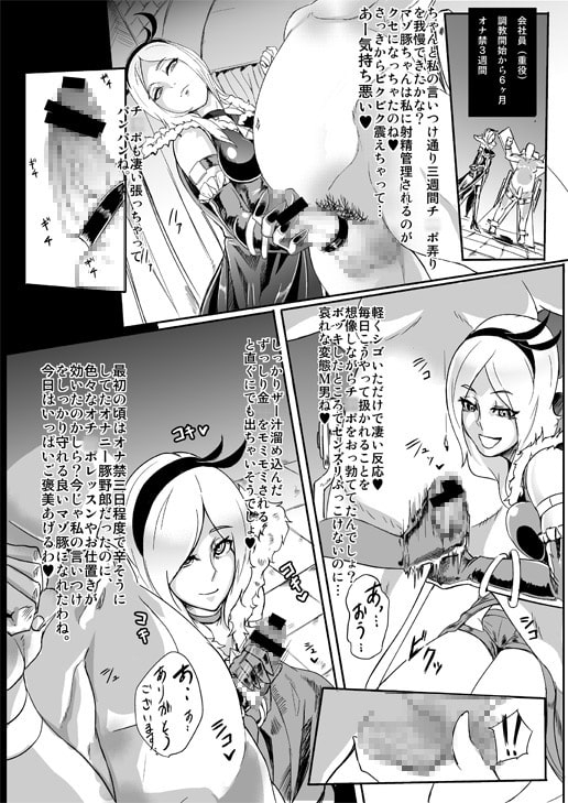 イース様の搾精地獄 [SOUND MILK] | DLsite 同人 - R18