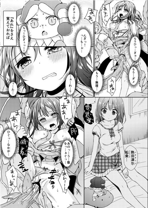 種鎮めの巫女 巻之五～触手絶頂～ [Art Jam] | DLsite 同人 - R18