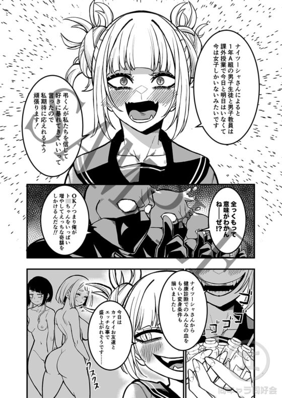 SELFCEST IN THE ACADEMY [同キャラ同好会] | DLsite 同人 - R18