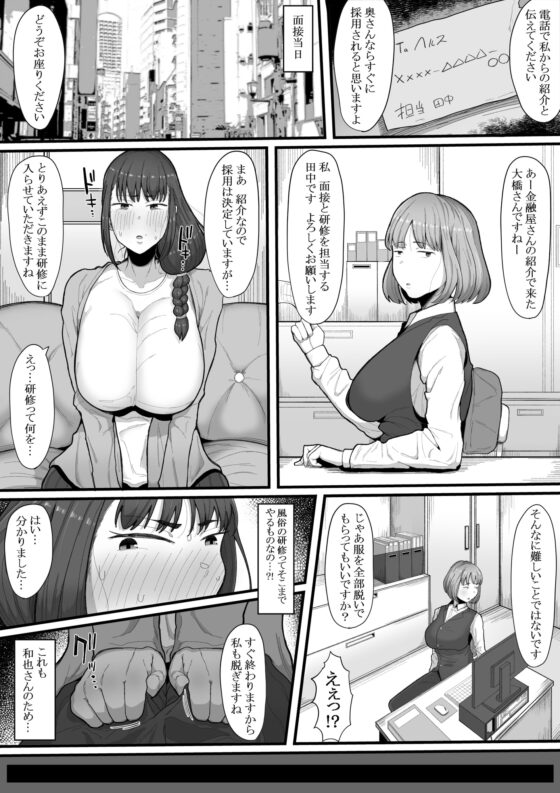 なあ・・・明日から風俗で働いてくれないか ―ふたなり人妻風俗堕ち― [えびのインプラント] | DLsite 同人 - R18