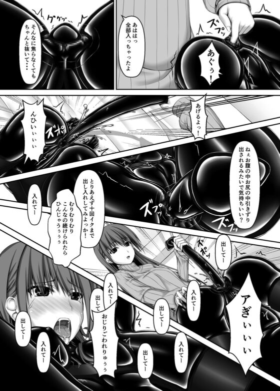 Beginning black4 [妄想美術部] | DLsite 同人 - R18