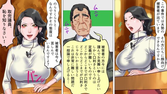 堕とされた美人キャスター・慶子 第一部 恥辱の奴隷勤務編 [納屋] | DLsite 同人 - R18