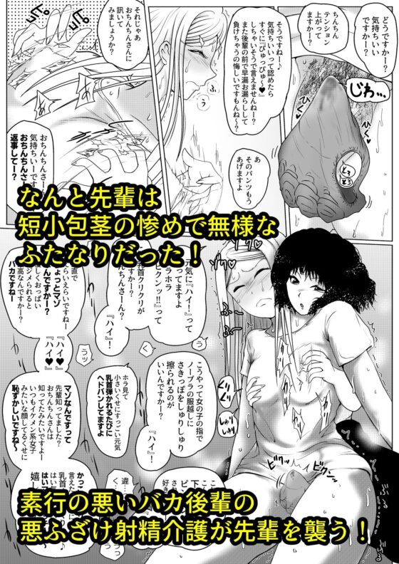 勃つとオモチャのふたなり先輩 [雨読六畳] | DLsite 同人 - R18