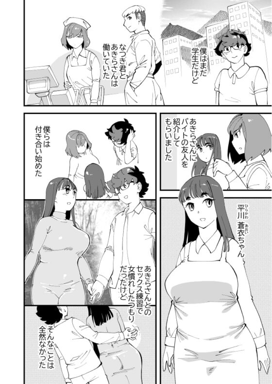 共有彼女2nd 孕ませ夫婦交換 [ハイパーピンチ] | DLsite 同人 - R18