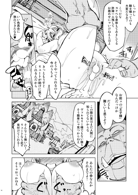 姫騎士テイム2 [Xration] | DLsite 同人 - R18