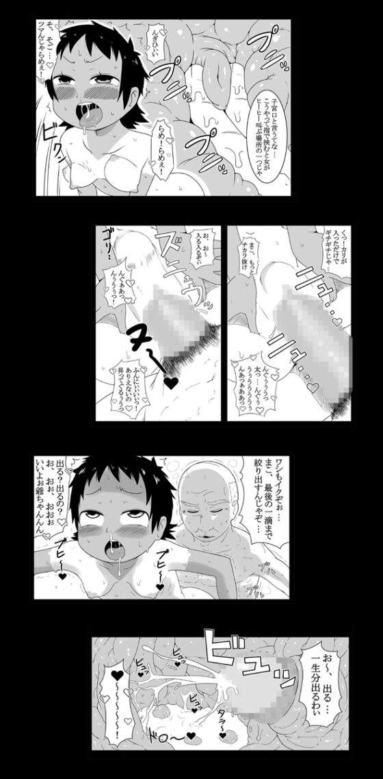 まご姦! [暁勝家のサークル] | DLsite 同人 - R18