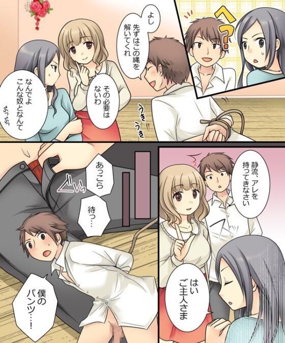 レズっ子に男の良さを教えようとしたら女体化調教されたオレ [あむぁいおかし製作所] | DLsite 同人 - R18
