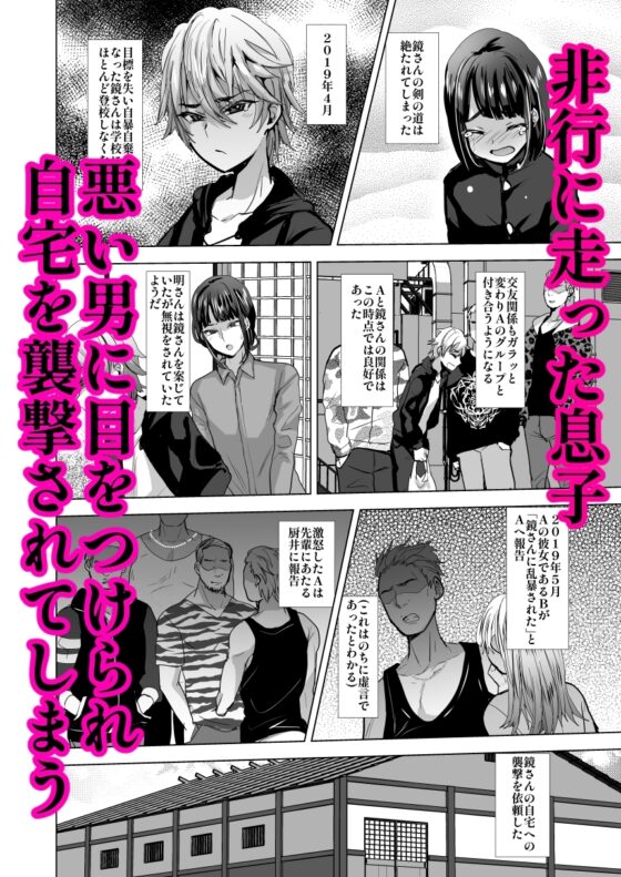 父子支配凌辱崩壊の記録 [兄が猿] | DLsite 同人 - R18