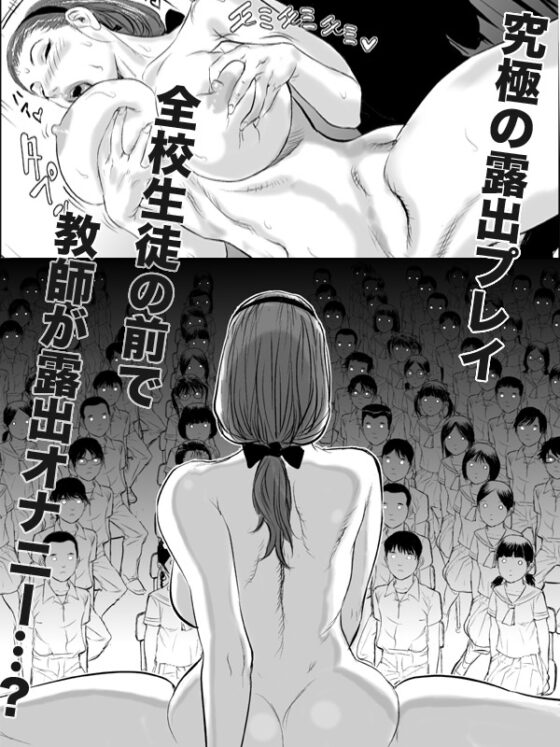牝教師 女下座 露出調教 [甚助屋] | DLsite 同人 - R18