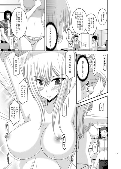 Unbreakable Limit [valssu] | DLsite 同人 - R18