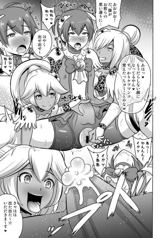 GALキュアスマイル [アクオチスキー教室] | DLsite 同人 - R18