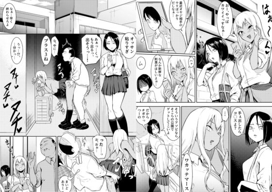 秒でクっちまうから [花森バンビ] | DLsite 同人 - R18