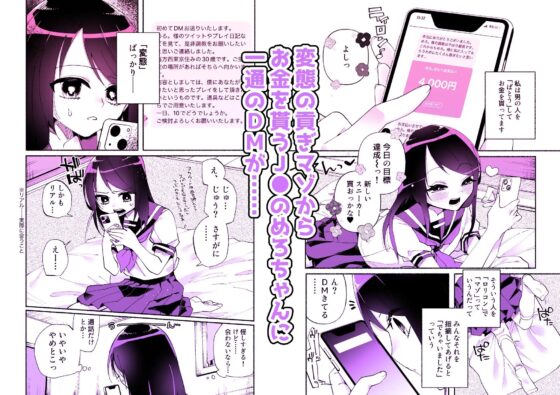 少女は加虐に覚醒めゆく [ヒダリミギ] | DLsite 同人 - R18