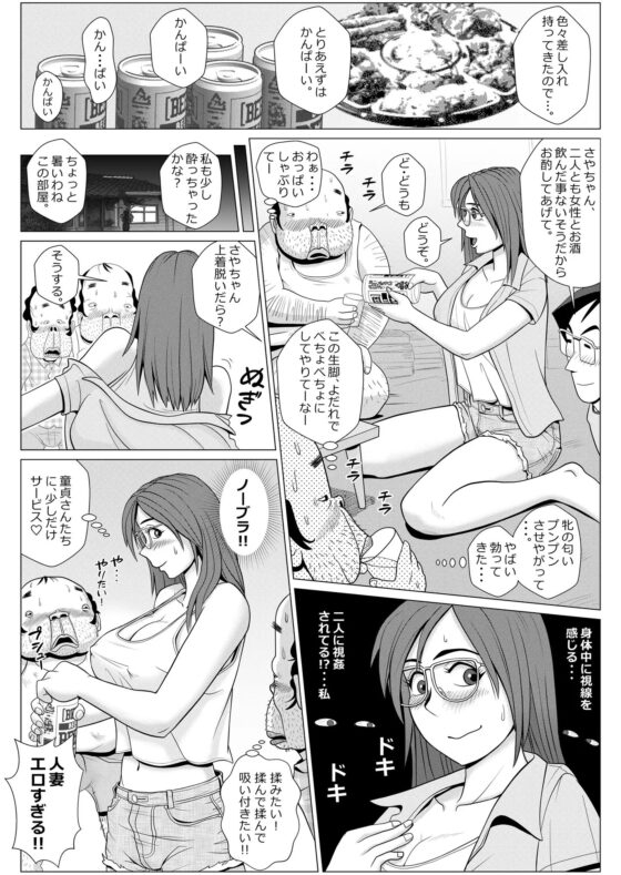 エロ人妻が中年童貞二人を筆おろし [ファルコン115] | DLsite 同人 - R18
