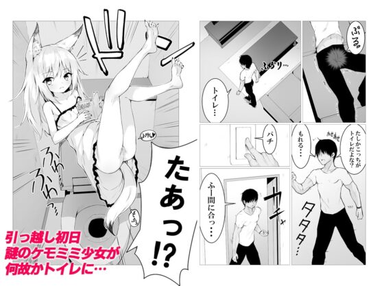 人に見えない妖怪ならナニしても合法⁉(1) [ストレートレモン果汁100] | DLsite 同人 - R18
