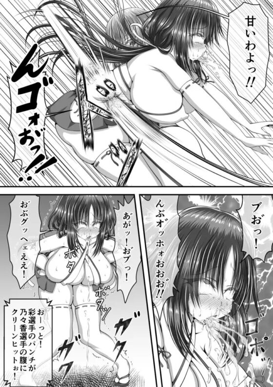 失禁闘戯 [狐の虹火屋] | DLsite 同人 - R18