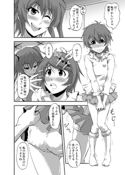 ぼく、お兄ちゃんなのにっ! [恥辱庵] | DLsite 同人 - R18