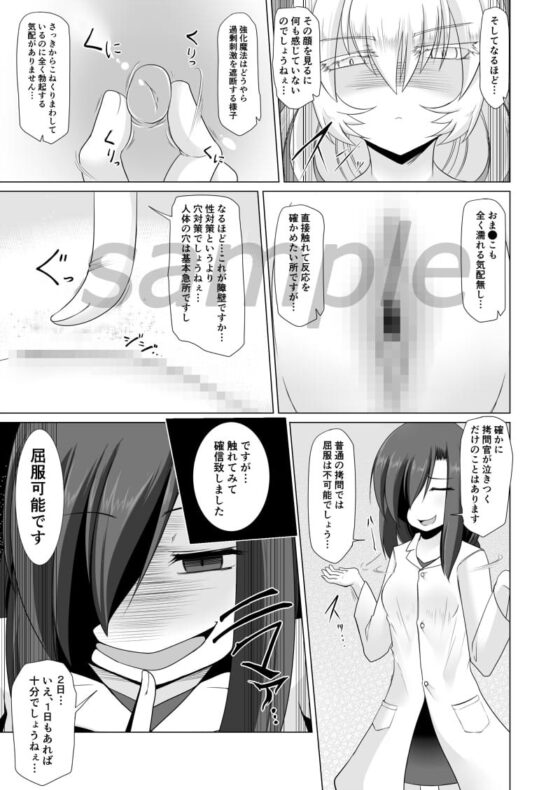 エルフ王女拘束くすぐり悶絶絶頂拷問 [不確定空間] | DLsite 同人 - R18