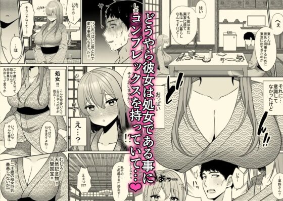 新人巨乳OLと相部屋おまんこ性指導 [エクリプス] | DLsite 同人 - R18