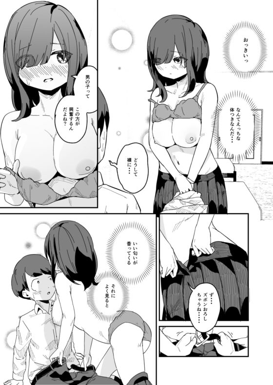 精子提供の係 [ころもたけ] | DLsite 同人 - R18