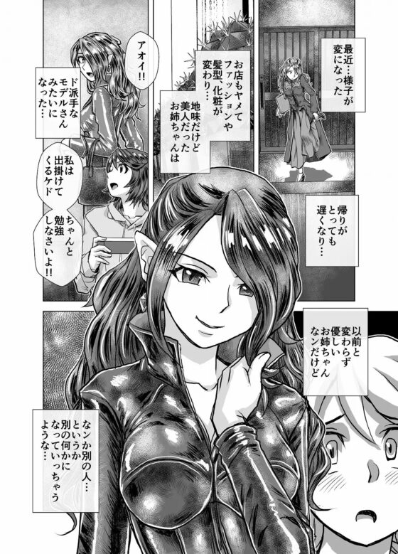 BEYOND(ビヨンド)～愛すべき彼方の人びと4 [うふふエンタープライズ] | DLsite 同人 - R18