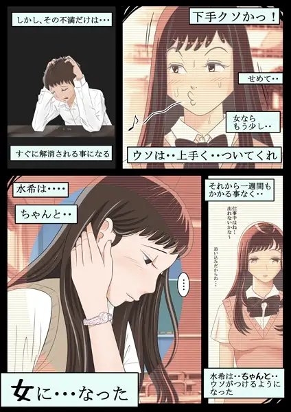 あいつ、断れないから・・Vol.2 [はるはる堂] | DLsite 同人 - R18