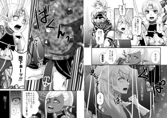 女帝エルフセレーナ～エチコロンカ帝国の没落～ [花実ガ咲ク] | DLsite 同人 - R18