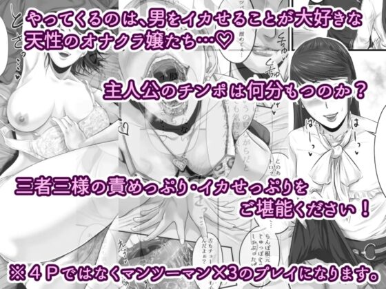 オナクライこうよッ3 フリーで三回転!編 [津田ヒトクチ] | DLsite 同人 - R18