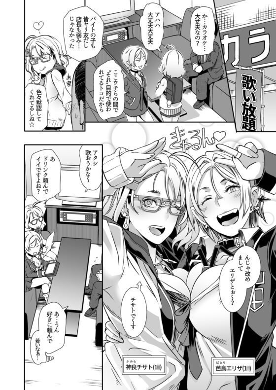 ドラギャル「ボイスドラマ付DL版」 [EROQUIS!] | DLsite 同人 - R18