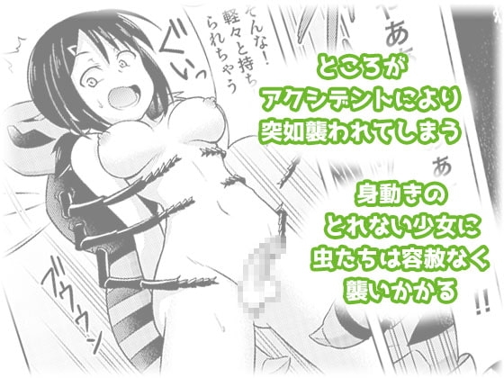 おかせる昆虫パーク! [ヒツマブシ] | DLsite 同人 - R18