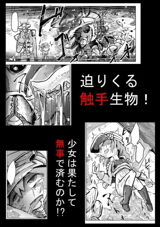 オーレルVSバイオ触手 [ガランベール] | DLsite 同人 - R18