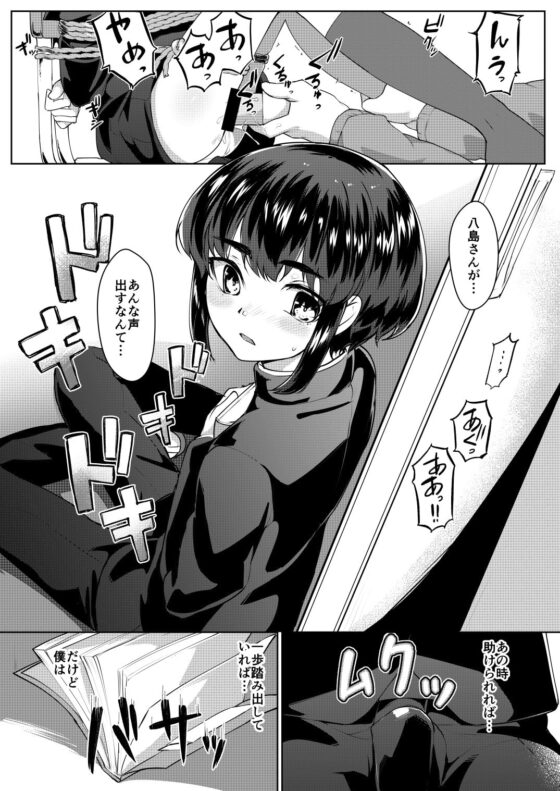 遠いひなた [face to face] | DLsite 同人 - R18