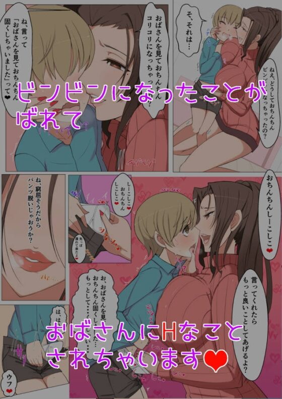 じゅんクンと友達のママえちえち大作戦 [よしよし屋] | DLsite 同人 - R18