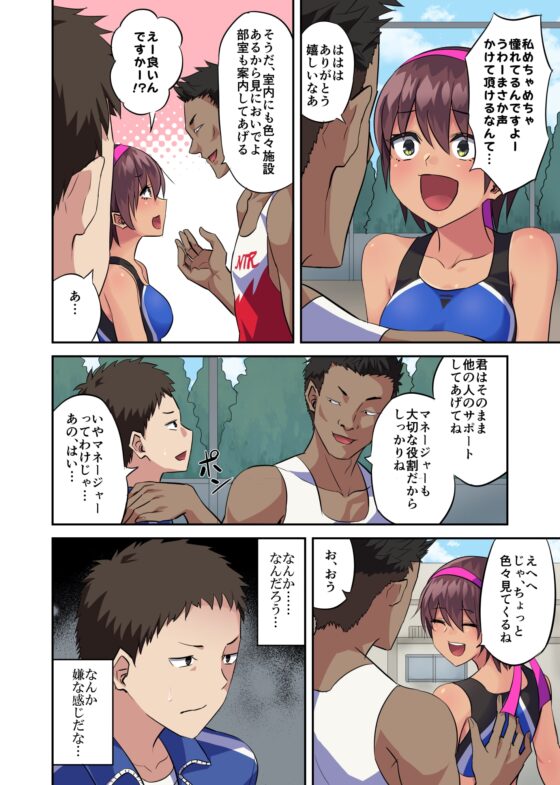 幼馴染の陸上部女子が寝取られた話 [ギャランがドゥー!] | DLsite 同人 - R18