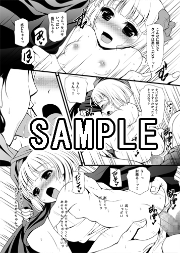 バトルのあとに…2～お○うさんとH編～ [パンとバタフライ。] | DLsite 同人 - R18